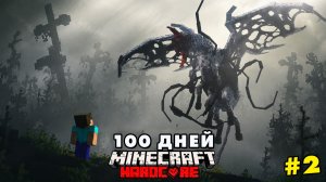 100 дней в колонии паразитов в хардкорном МАЙНКРАФТ часть 2