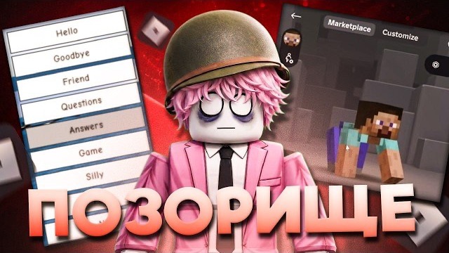 ROBLOX СНОВА СДЕЛАЛ ЭТО... Новости Роблокс Скетчи смотреть онлайн