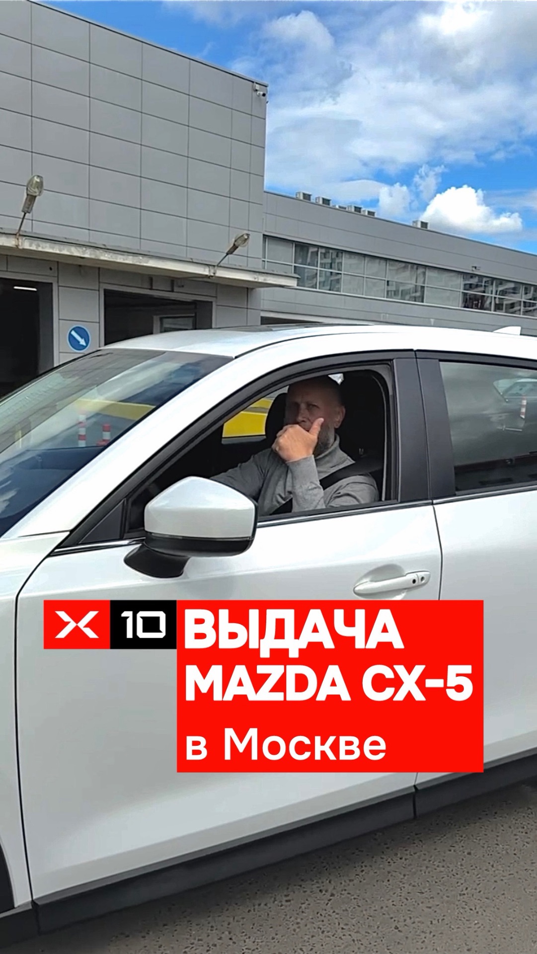 Очередная выдача Mazda CX-5 Zhishang Pro