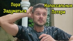 ОЗВУЧЕНЫ РЕАЛЬНЫЕ ПОТЕРИ ? ЛЮДИ ДОЛЖНЫ ЗНАТЬ ПРАВДУ!