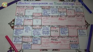 Посевной календарь июля 2026 | Самые Лучшие Дни для Посадки Черной Редьки и для Повторных Посевов