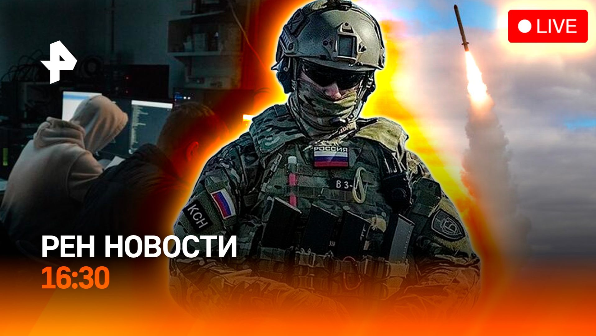 Киев в дыму после взрывов / Задержан 17-летний админ террористов / РЕН ТВ Новости 26.06, 16:30 смотреть онлайн