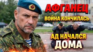 БАНДИТЫ под крышей ПОЛИЦИИ не знали, с кем связались, когда пришли к ВЕТЕРАНУ