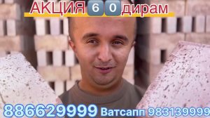 Ба хама шахру нохияхо доставка дорем. Размер 6.5*12.5*25 вазн 3.2кг тел 886629999 ватсап 983139999