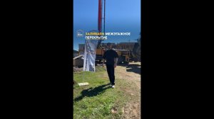 Заливка перекрытия. Дом из газобетона по индивидуальному проекту