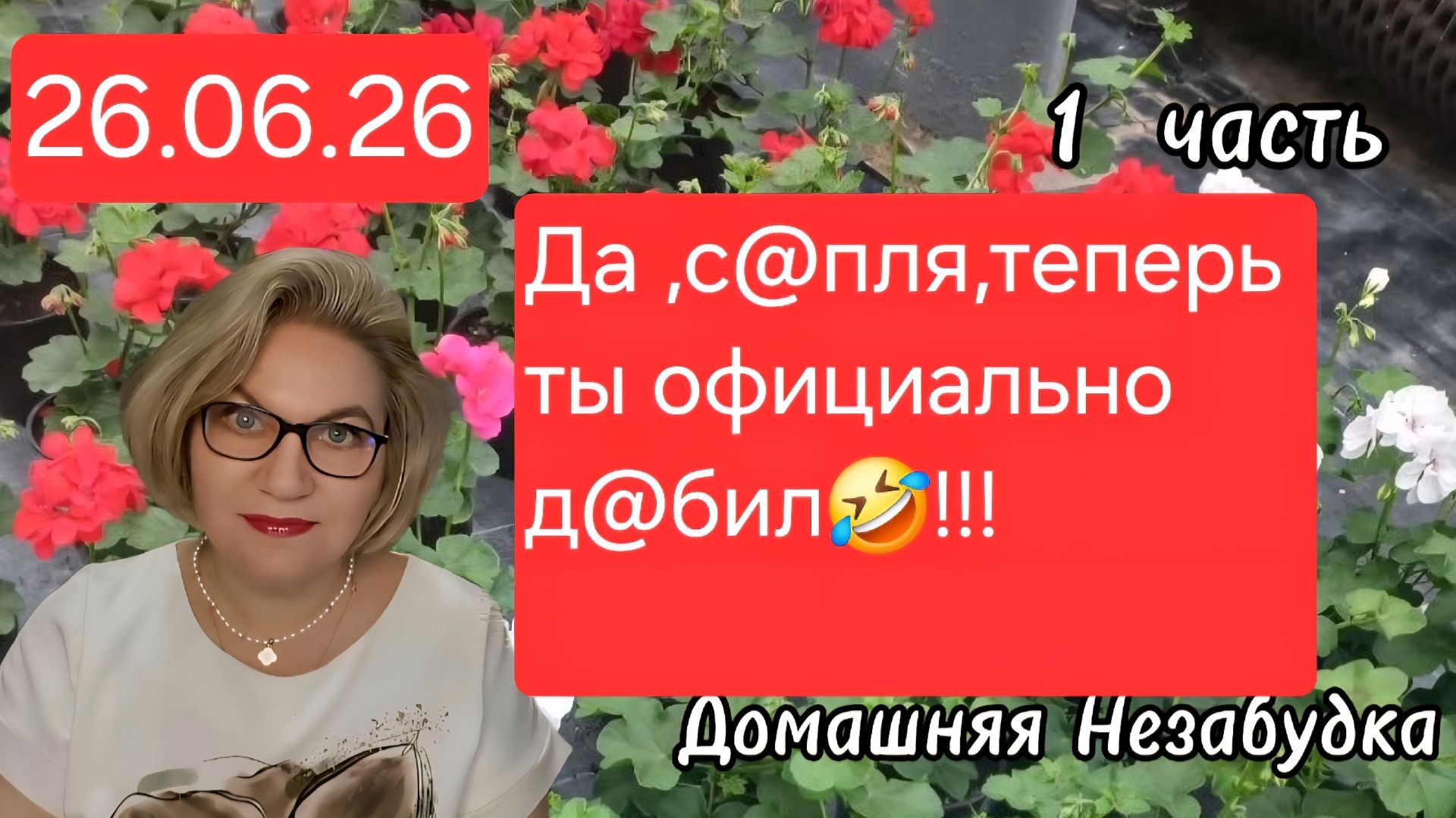 1 часть. Да ,с@пля, теперь ты официально д@бил💯❗️ смотреть онлайн