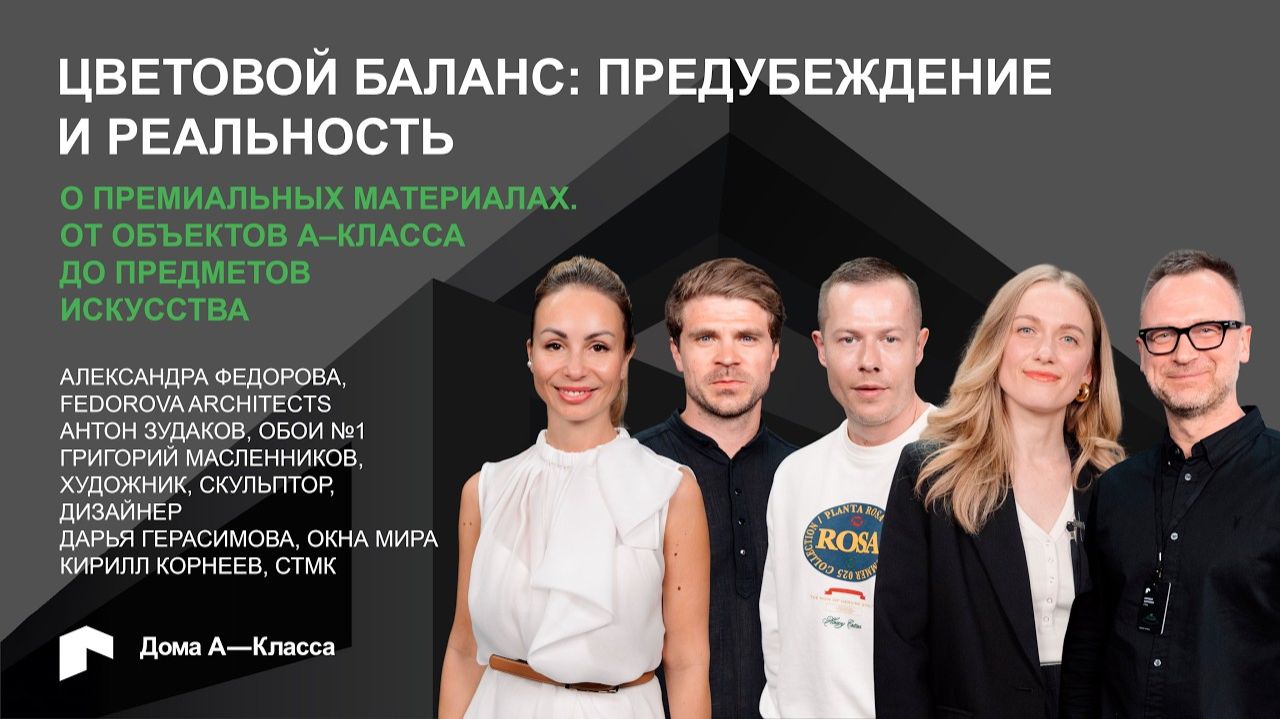 Цветовой баланс: предубеждение и реальность о премиальных материалах