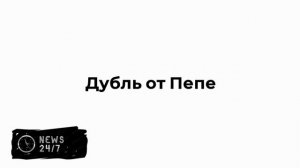 Кот-д’Ивуар обыграл Кюрасао и вышел в плей-офф ЧМ-2026