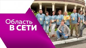 Область в сети № 353