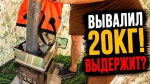 Борта для Печи Каменка от Shibargan. Версия 2.0 полный Тест