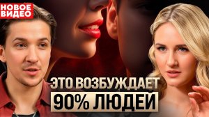 Фишки сексолога꞉ во что влюбляются на самом деле? Для флирта, постели и пар в браке. Юлия Белая