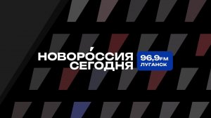 26 июня 2026 года, утренний эфир