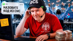 Как зумеры обманули россиян на 300 млрд рублей
