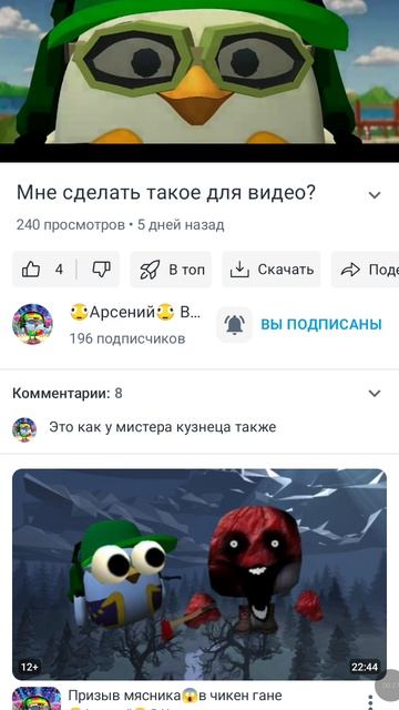 Разоблачение на Арсения в уцц(рофл/шутка)