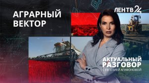 Как обстоят дела с продовольственной безопасностью Ленобласти?