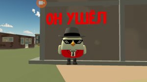 он ушёл(думаю на время ушёл)