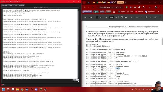 Лабораторная работа №4 Выполнение