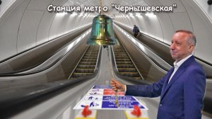 В Петербурге открылась станция метро «Чернышевская»: выше пропускная способность, ярче дизайн! 🚇✨