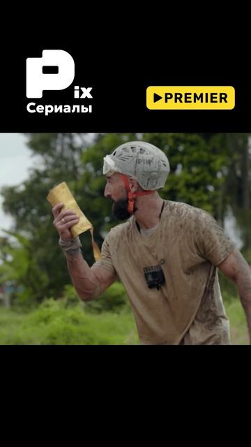 Где смотреть?