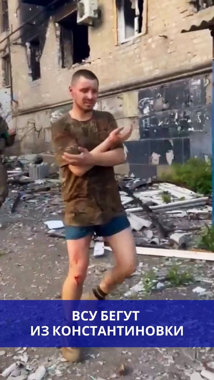 Боевики ВСУ последовали в портках на выход из Константиновки