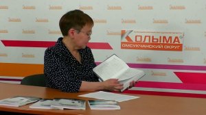 Омсукчанский округ 1 июня 2026