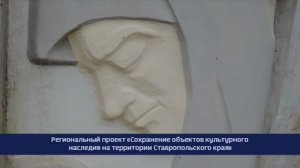 Сохранение культурного наследия Ставрополья: взгляд на архитектурные шедевры и их защиту