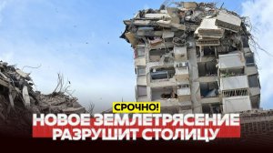 ВЕНЕСУЭЛА: ПРЕДУПРЕЖДЕНИЯ О НОВЫХ ЗЕМЛЕТРЯСЕНИЯХ