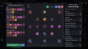 Гайд [BDO] Камни закалки и инкрустации