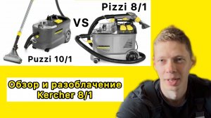 НЕ ПОКУПАЙТЕ PUZZI 8/1, ПОКА НЕ УВИДИТЕ ЭТО! Обзор пылесоса в 2025г.
