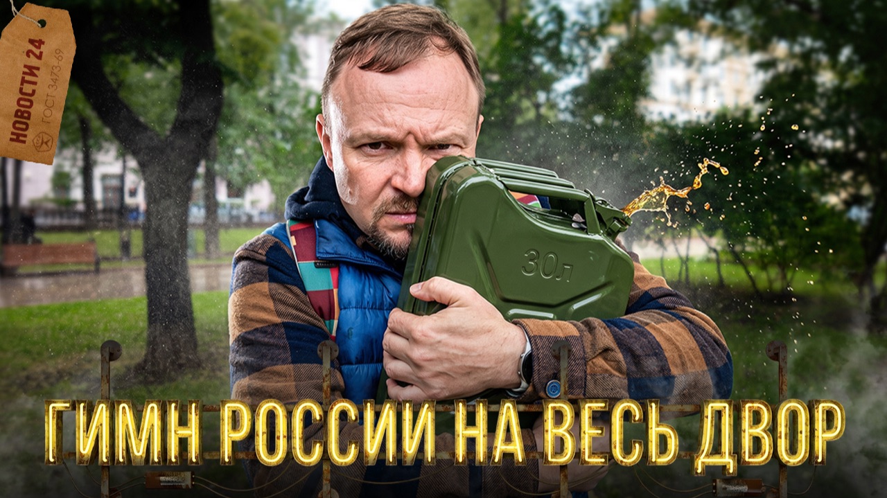 Патриот «Западный порт» | Патруль из бабушек |Метро СберСити | Кафе на балконе | смотреть онлайн