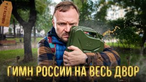 Патриот «Западный порт» | Патруль из бабушек |Метро СберСити |  Кафе на балконе |