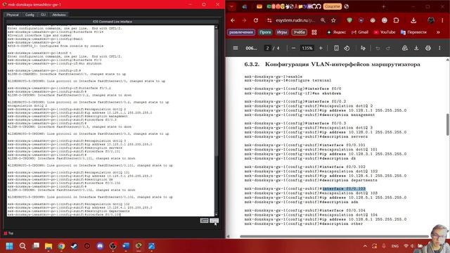 Лабораторная работа №6 Выполнение