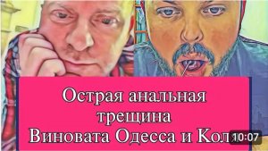 САМВЕЛ АДАМЯН, ОБЗОР ОТ ОЛЬГИ, ОСТРАЯ АНАЛЬНАЯ ТРЕЩИНА, ВИНОВАТА ОДЕССА И КОЛЯ..