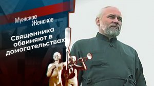 Поп-звезда. Мужское / Женское. 16.10.2019