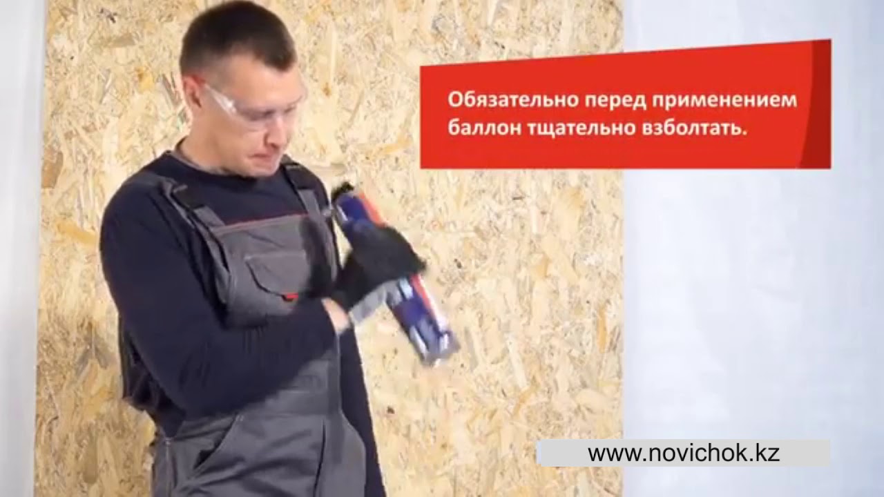 Polinor - Напыляемый полиуретановый утеплитель