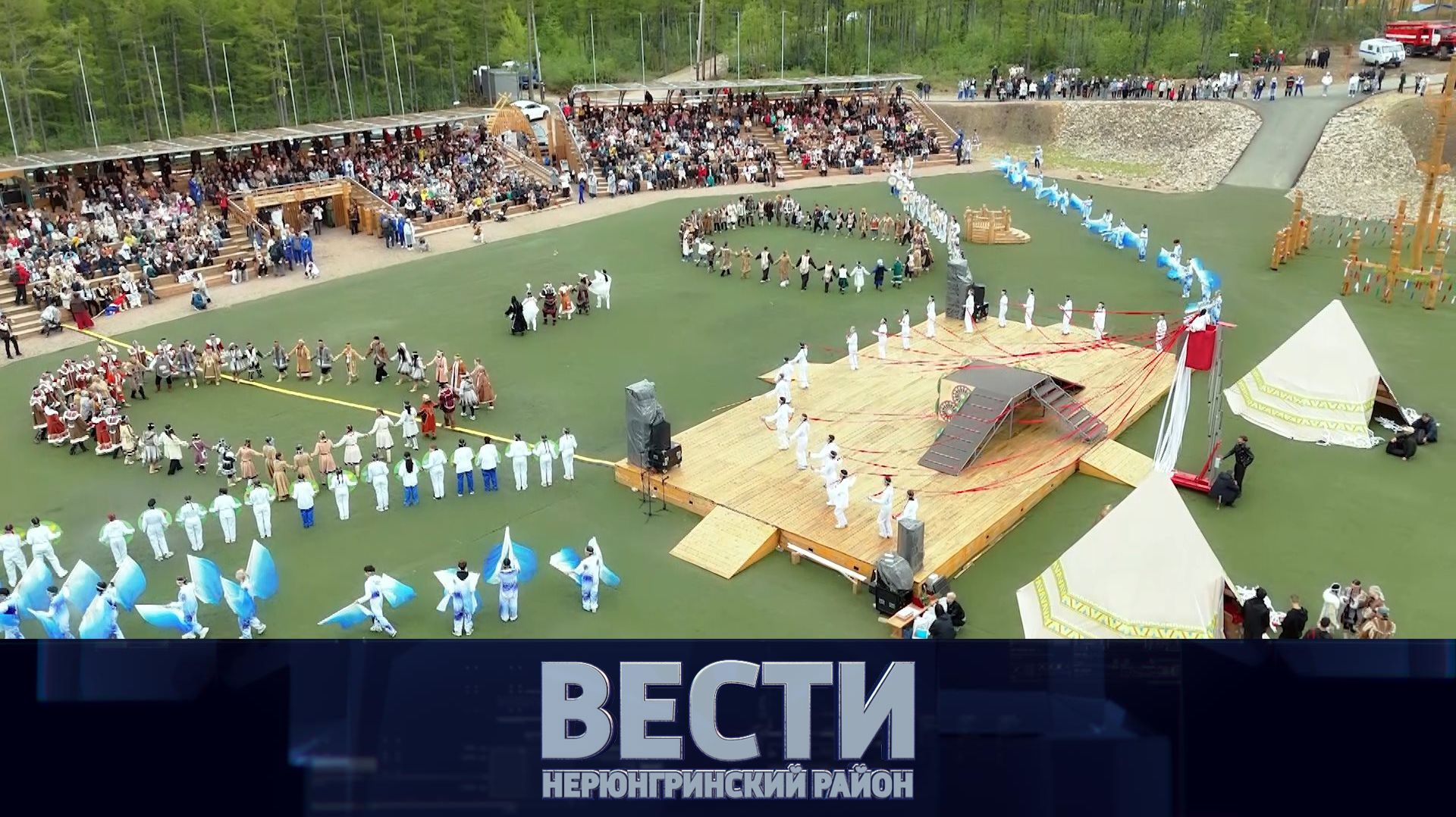Выпуск от 27.06.2026: Визит главы Республики; Международный Бакалдын в Нерюнгринском районе. смотреть онлайн