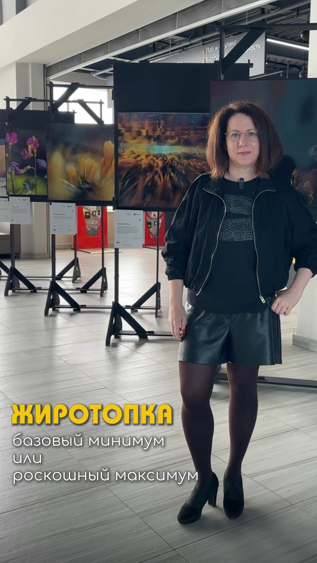 Жиротопка, базовый минимум или роскошный максимум