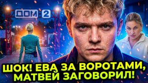 💕 ШОК! 😱 Почему участники БЕГУТ с Дома-2? Разоблачение «дедовщины» на проекте! 🔥| Новости Дом 2