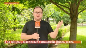 А за окном. 26 июня 2026