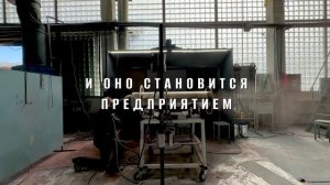 Предприятие ПЗЭМИ🔌