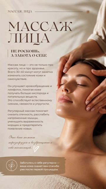 Сторис Массаж Лица -  https://content-russia.tb.ru/