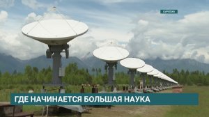 Студенты трех иркутских вузов пройдут практику на научных объектах Института солнечно-земной физики
