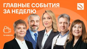 Обновленный брендбук, Лучший новатор и Повар-блогер - Новости от 26.06.2026
