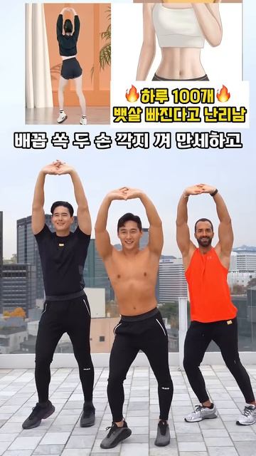 요즘 핫하다고 난리난 뱃살 빼는 운동 #오운완 #복근 #뱃살운동