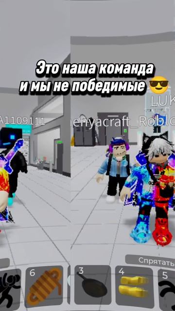 Наша команда непобедима! 💪💪