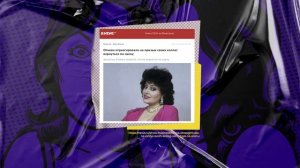 Падение Седоковой, отмена Водонаевой, разврат Глюкозы — «Алёна, Блин! Говорит»