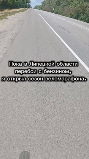 даже когда в стране проблемы с топливом нужно не унывать