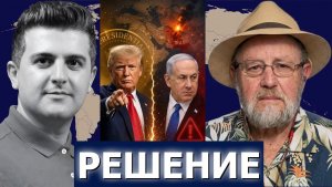 Ларри Джонсон; «Только полный выход» — президент Ливана выдвинул ультиматум