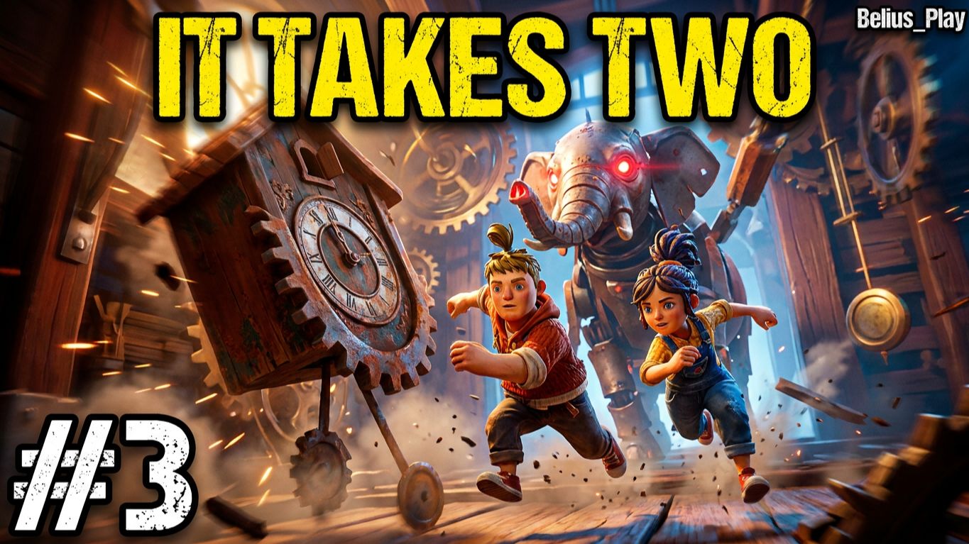 It Takes Two - ИГРАЕМ В КООПЕ #3