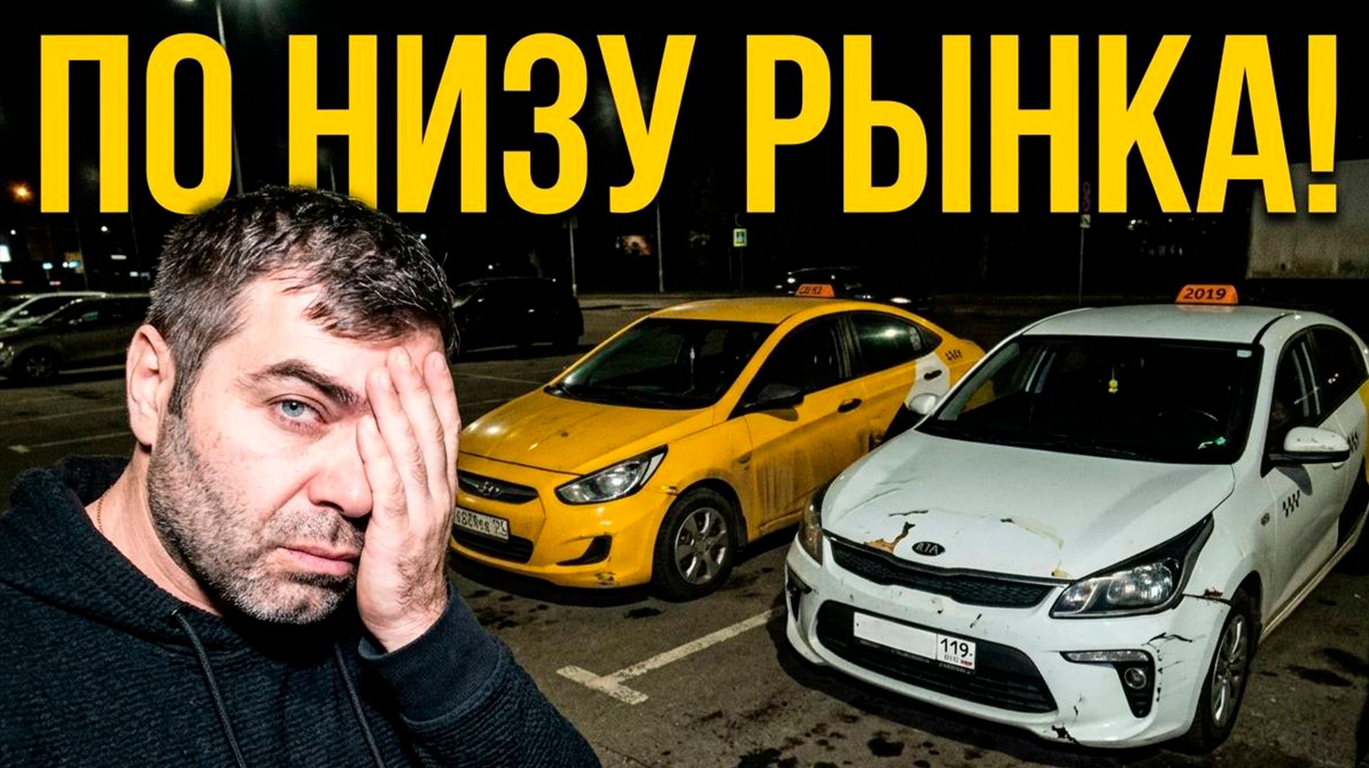 ИЩЕМ Рио/Солярис по НИЗУ РЫНКА. Что ПРОДАЮТ? смотреть онлайн